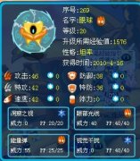 賽爾號眼球12點整點出現(xiàn) 下次出現(xiàn)時間13點整