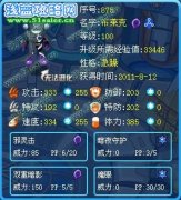 新手——解析賽爾號布萊克