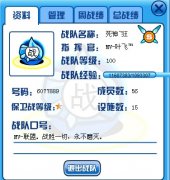 MV-聯盟分隊，招收各路精英