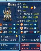 白虎的解析= =