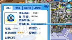 加盟暗夜戰隊！