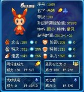 炎翼乄飛の精靈解析——米咔
