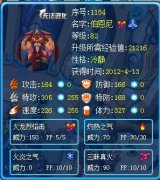 賽爾號天幕火龍-伯恩尼解析