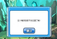 賽爾號努努