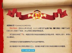 騙子 胡昊大俠