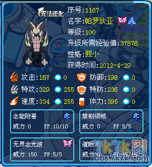 QQ截圖20120429160247.png