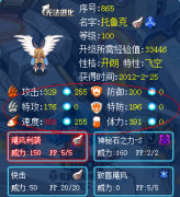 賽爾號托魯克實戰(zhàn)要注意