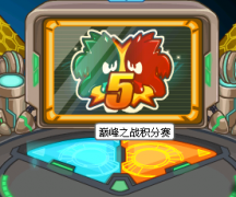 賽爾號——巔峰之戰 十佳單挑精靈 必看