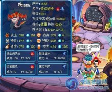 ☆星月·霜寒の賽爾號朵格納特解析☆