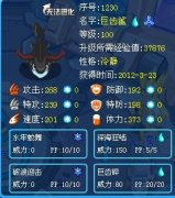 首發，巨齒鯊解析--南瓜
