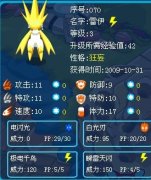 雷伊的變態bug