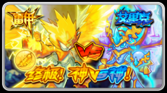 賽爾號9月28日更新預告(圖片版)