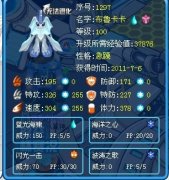 賽爾號布魯卡卡解析——翼神
