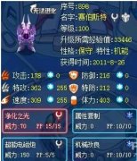 天影-犯賤解析 巔峰新型——賽博斯特