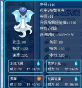 請高手評價我的布魯克克!