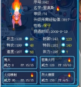 看看我的里奧斯好嗎？