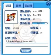 Mine分隊(duì)?wèi)?zhàn)神隊(duì)成立了，收人啦！