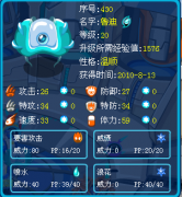 賽爾號精靈魯迪捕捉方法