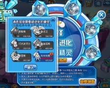 賽爾號林克超進化發現