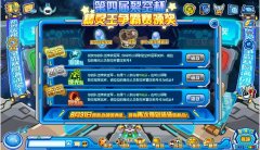 裂空杯霸主成就