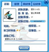 星際分隊1の小分隊