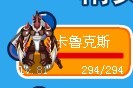 卡魯克斯打誰升級