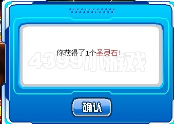 賽爾號(hào)圣者炎龍解析