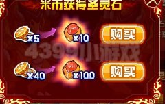 賽爾號圣者炎龍解析