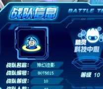 神幻跡影（神跡）招人