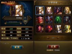 《戰詩》流光騎士，斯蒂溫的傭兵天下
