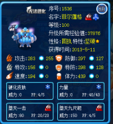 消強神器豬八戒菲爾蓬格解析