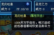麒麟的精靈刷法 炎龍