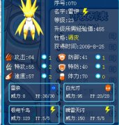 絕對刺激眼球的雷伊