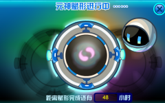 TM還我元神珠 紫色元神珠變粉色元神珠