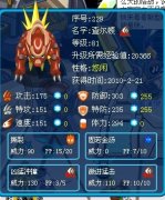 賽爾號查爾頓最低幾級耗完譜尼技能