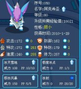 賽爾號80級以下精靈1分鐘過勇塔60層！