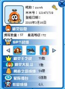 賽爾號2只72級精靈輕松過勇塔50層