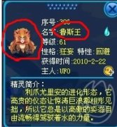 淘米的失誤 306魯斯王圖鑒現魔焰猩猩圖