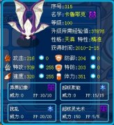 賽爾號滿級滿個體卡魯耶克欣賞
