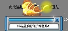 賽爾號抓厄斯