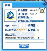 賽爾號戰隊經驗排名前三