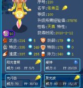賽爾號(hào)依希亞單挑六十層成功（肯扎特算運(yùn)氣）