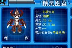 米白色元神珠?