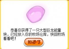 摩爾莊園聚寶盆奇異事件
