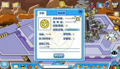 賽爾號Forever戰隊分隊招人啦！