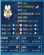 滿個體閃光皮皮
