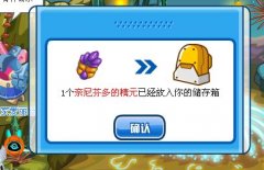賽爾號打敗奈尼芬多攻略(附圖）