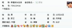 淺藍qq