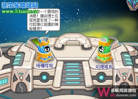 多玩賽爾號五一巨獻：獻給那些默默努力的人