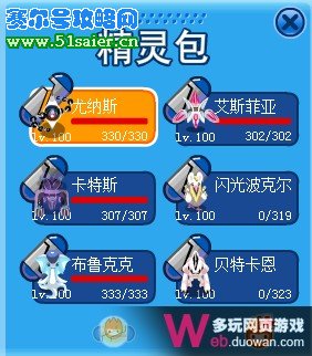 多玩賽爾號五一巨獻：獻給那些默默努力的人